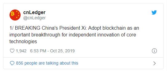 Trung Quốc và công nghệ blockchain. Trung Quốc và công nghệ blockchain.