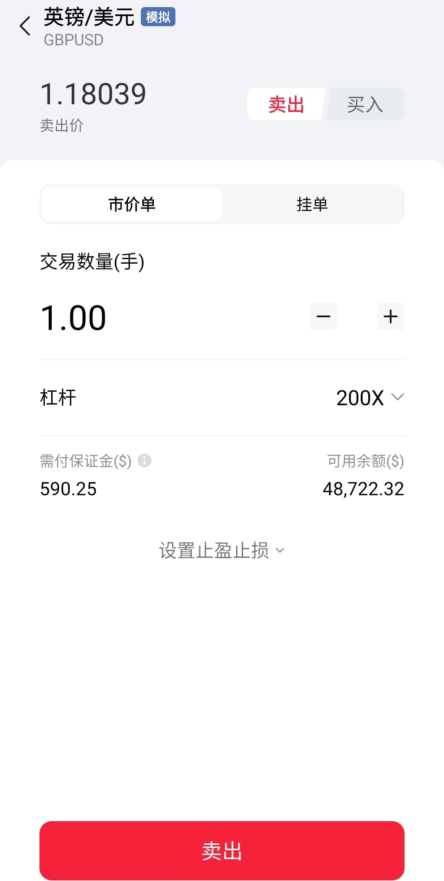 如何做空下單演示 如何做空下單演示