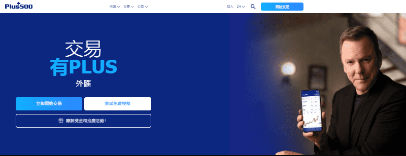 Plus500 官网