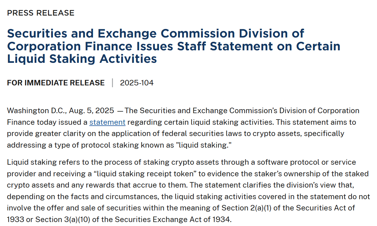 แถลงการณ์ของ SEC แถลงการณ์ของ SEC