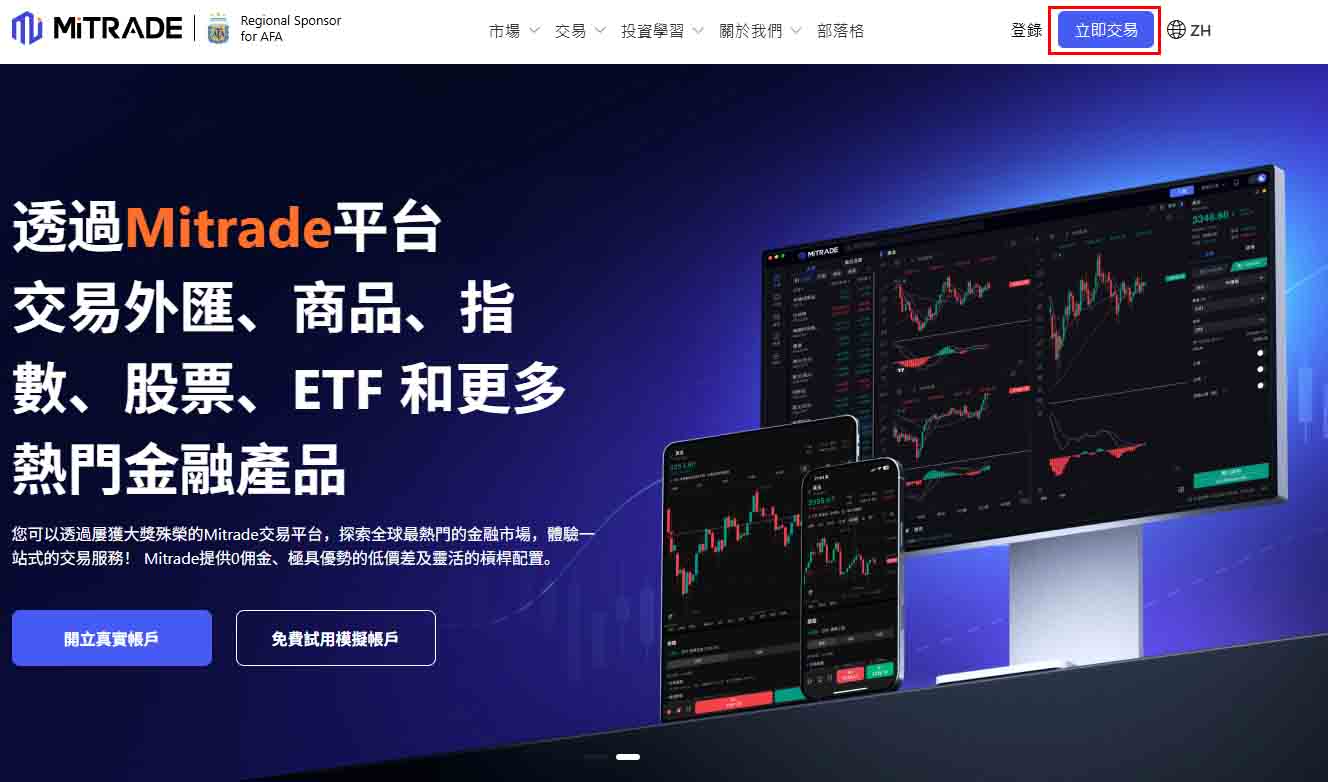 比特幣交易步驟參考
