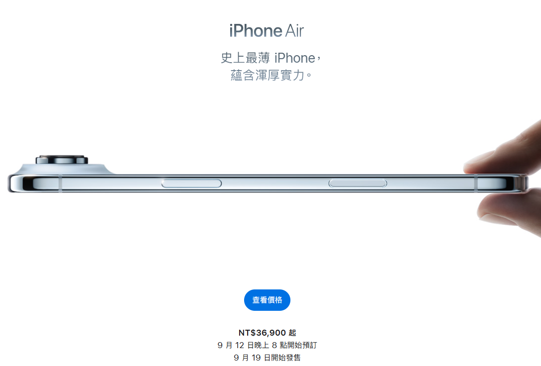台湾iPhone Air