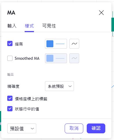 SMA設置步驟