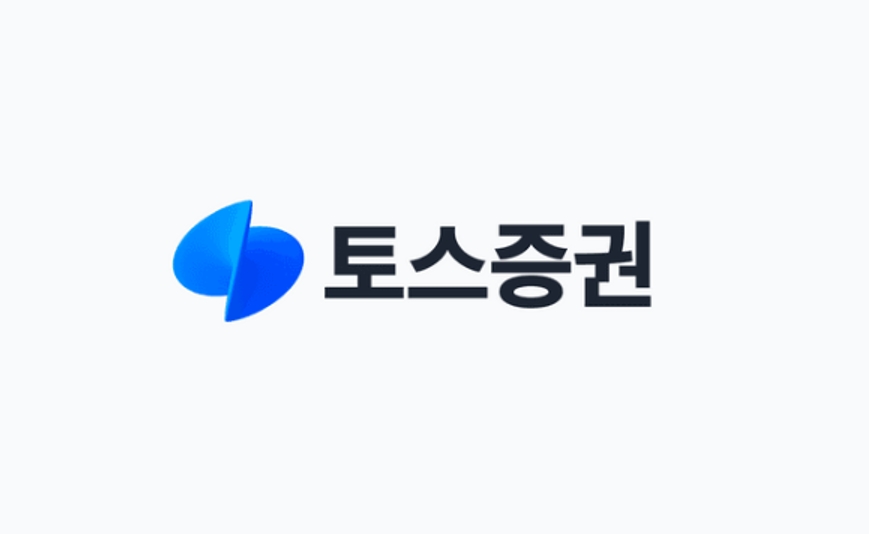토스증권