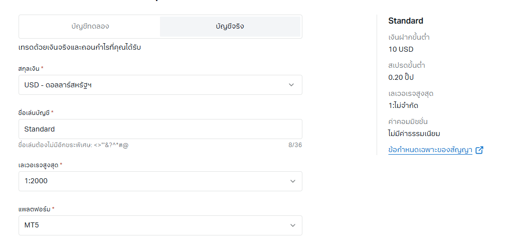 ประสบการณ์ใช้งานจริง-แอป Exness 