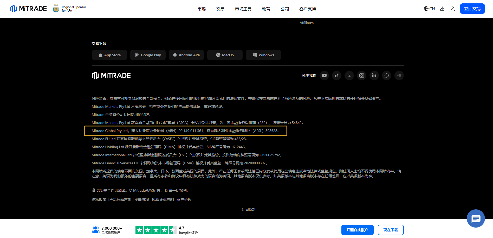 Mitrade 官网监管信息栏截图，展示 AFSL 398528 牌照号