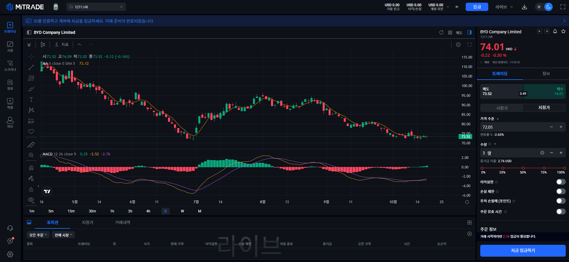 mitrade-cfd-BYD-trading-app-interface-ko